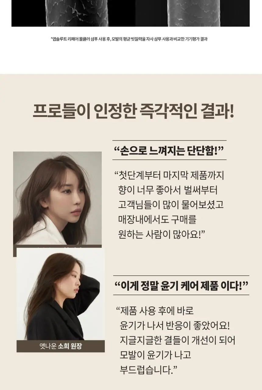 [클리닉/극손상케어] 로레알 프로페셔널 앱솔루트 리페어 몰큘러 리브인 크림 100ml 상세페이지 8